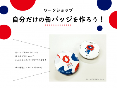 缶バッジ