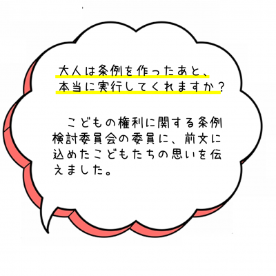 第3回目の様子