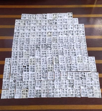 下水道いろいろコンクール