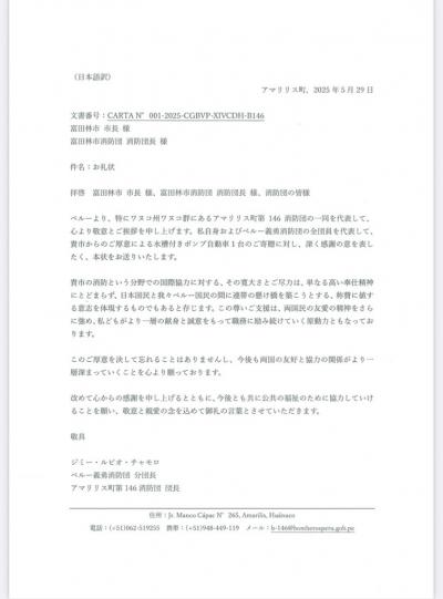 お礼状１