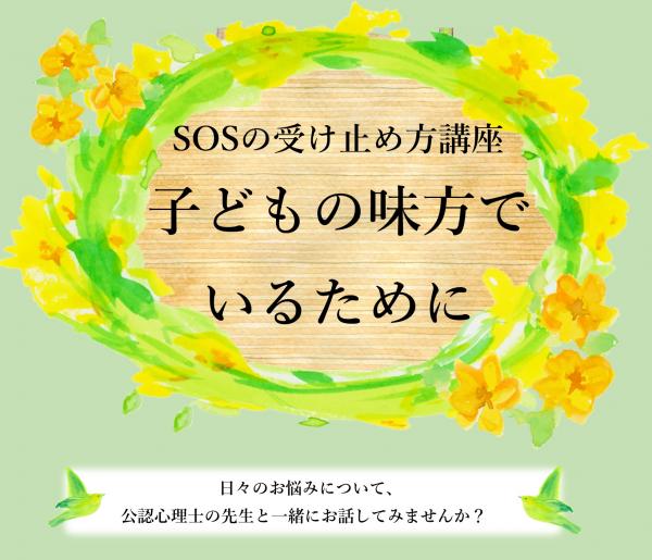 自殺対策啓発画像