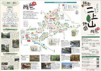 山の日イベント