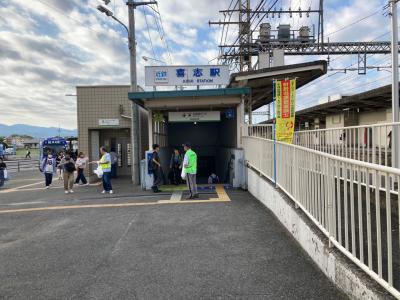 喜志駅