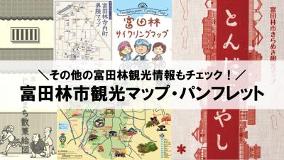 パンフサムネイル