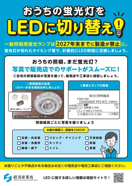 経済産業省