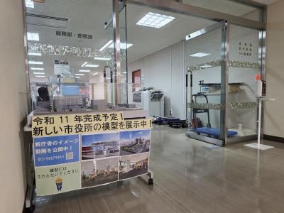 模型展示（市役所）