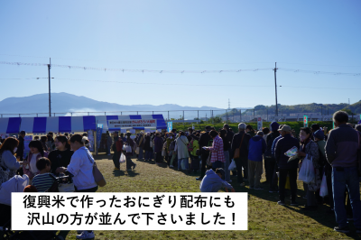おにぎり行列