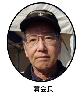 会長