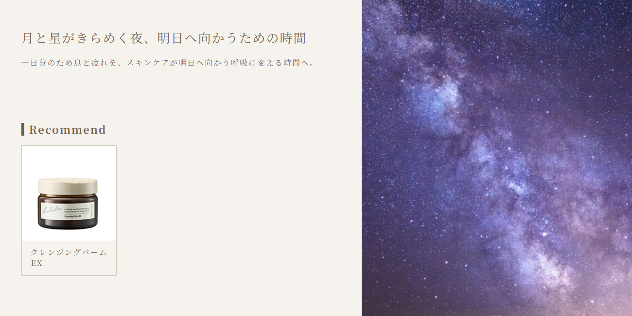 ララヴィクレンジングバーム