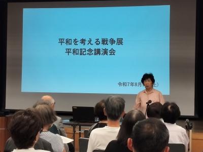 戦争展（講演会1）