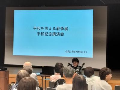 戦争展（講演会2