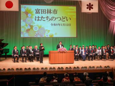 はたちのつどい①