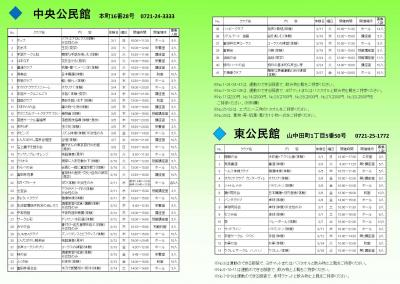クラブ体験月間2
