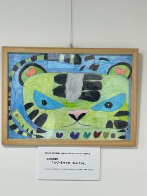 ホワイトタイガーのふうくん