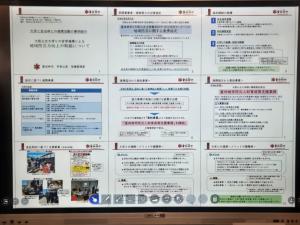UReC（都市科学・防災研究センター）大学と自治体との連携活動の事例紹介