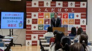 市長挨拶の写真