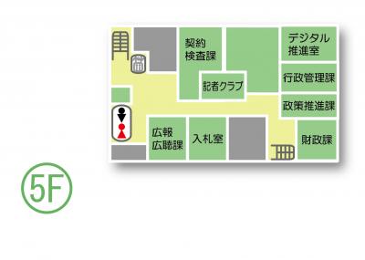 市役所5階