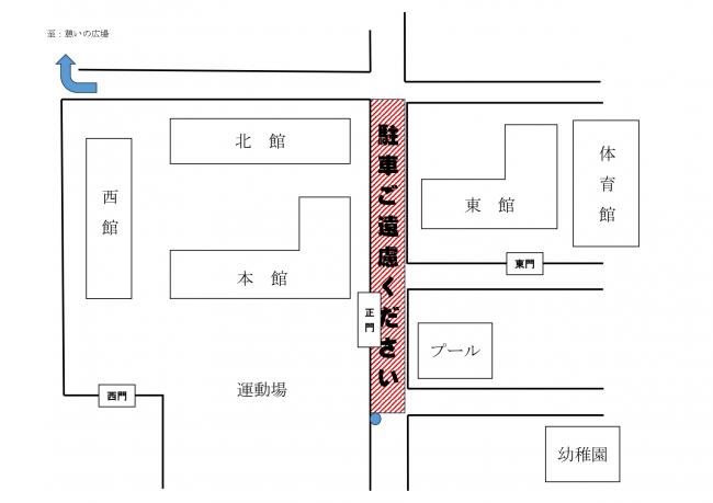 駐車ご遠慮ください