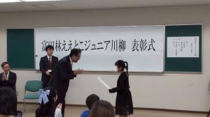 表彰式状況写真