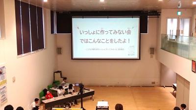いっしょに作ってみない会ではこんなことをしたよ！