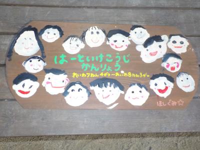 ハート池の看板