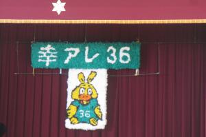 中学校卒業