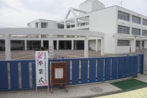 小学校卒業