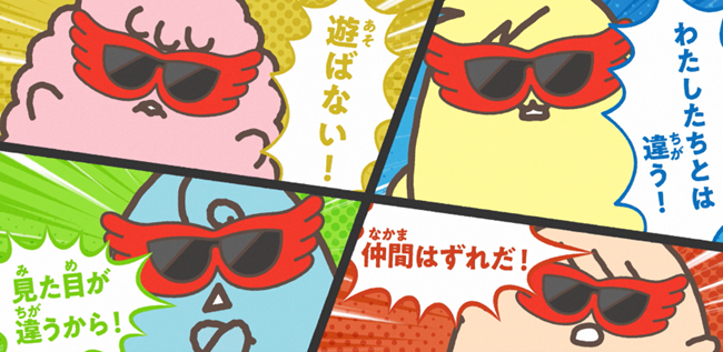 どのような理由でも差別されない権利