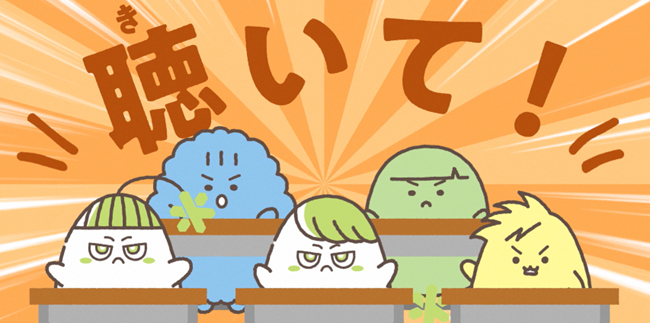 自分の意見や考え、気持ちを聴かれ、表し、それが尊重される権利