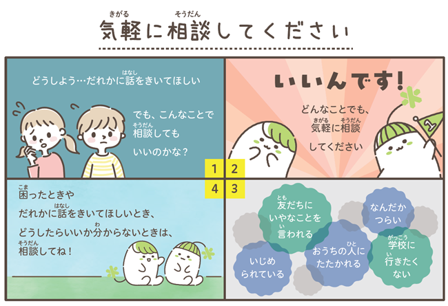 相談4コマ漫画