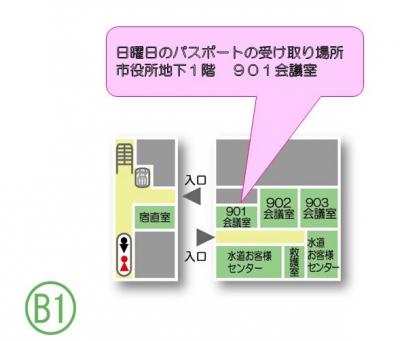 パスポートの日曜交付について [PDFファイル／278KB]