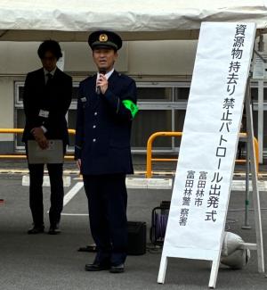 富田林警察署長