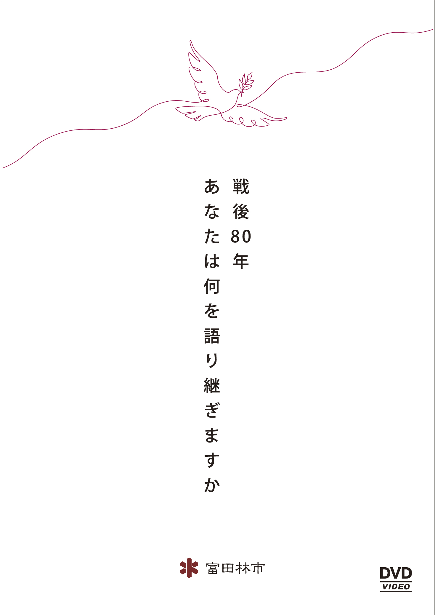 80年　DVDジャケット（表面）