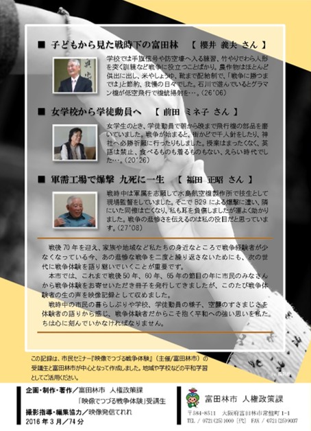 70年　DVDジャケット（裏面）