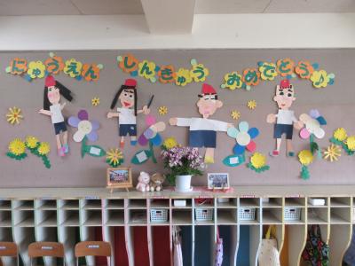 入園進級おめでとう！子どもたちの作ったかわいい壁面がお出迎えしてくれています。