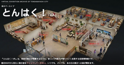 「とんはく！Vr」