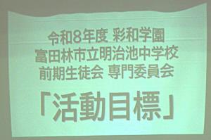 生徒集会2