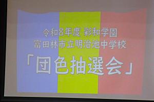 生徒集会4