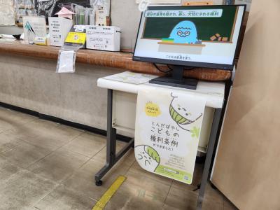 とんだばやしこどもの権利条例ができました！関連本展示１
