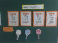 保健室の掲示