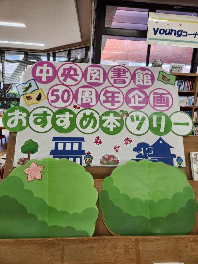 おすすめ本ツリー