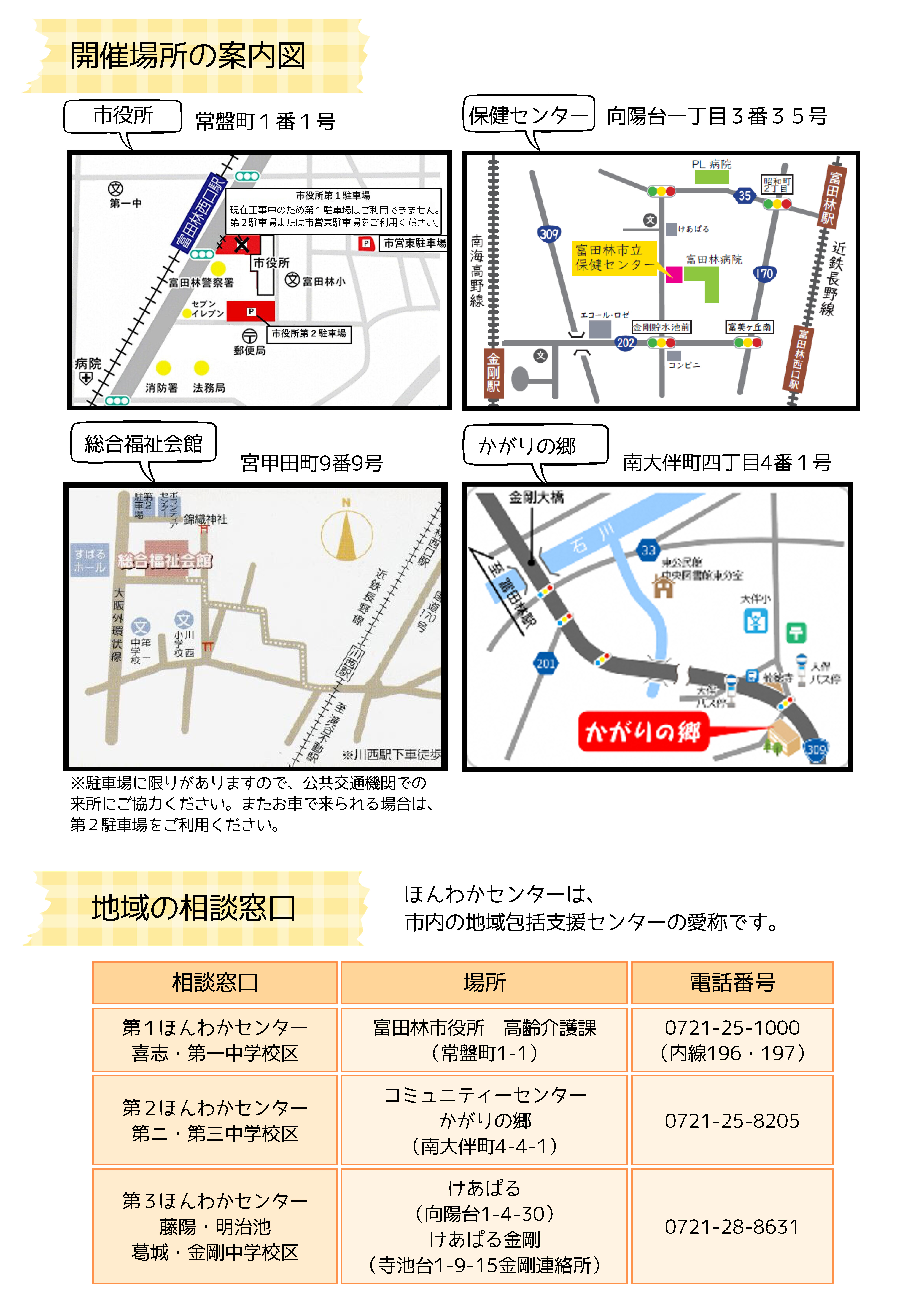 認知症介護家族の交流会②