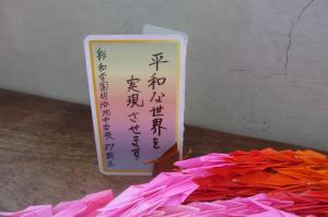千羽鶴2