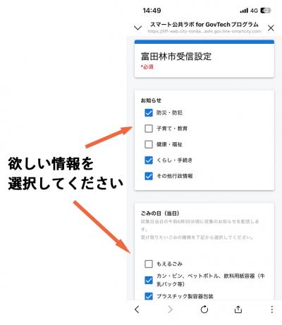 受信設定画面