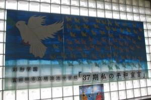 修学旅行事前学習２