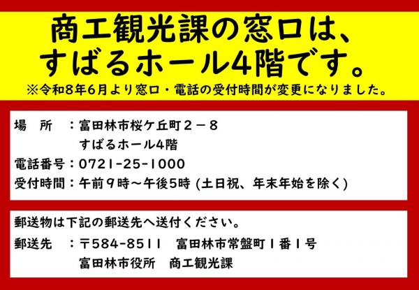 移転の案内