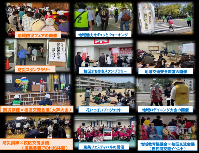 校区イベント