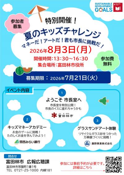 チラシ