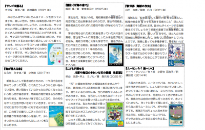 YA通信第82号「海」