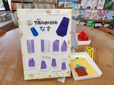 なす